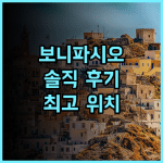 세다 보니파시오 글로벌 시티 솔직 후기 최고의 위치와 깔끔한 시설 마닐라여행 가족여행 수영장
