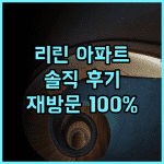 Ririn Apartemen 실제 투숙객 추천 후기! 재방문 의사 100% 수라바야숙소 가성비호텔 최신시설