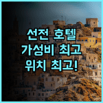 홀리데이 인 익스프레스 선전 뤄후, 위치 좋고 가성비 좋은 호텔 추천 후기 선전호텔 뤄후 가성비최고