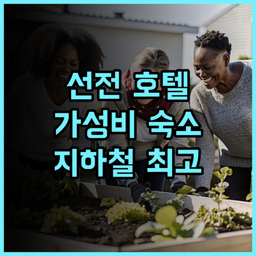 라방 호텔 선전 사징 허팅 지하철역 지점 추천 후기 가성비와 편리함을 모두 갖춘 숙소 선전여행 가성비호텔 지하철근처