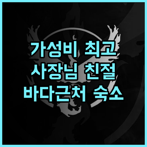 블루 사이판 가든 추천 후기! 가성비 최고, 친절한 사장님! 가족여행 가성비 바다근처
