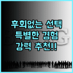 호텔 더비 바르셀로나, 후회없는 선택! 특별한 숙박 경험 추천 바르셀로나호텔 가우디투어 친절한서비스