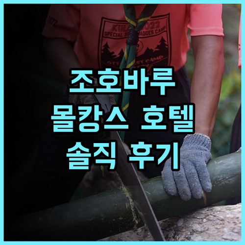 하얏트 플레이스 조호르 바루 패러다임 몰 이용 후기 몰캉스족에게 강력 추천 조호바루호텔 쇼핑몰연결 호캉스