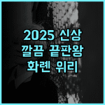 Shanzhijian 2025 오픈 신상 숙소! 깔끔함에 반하다 화롄 위리 신상숙소추천