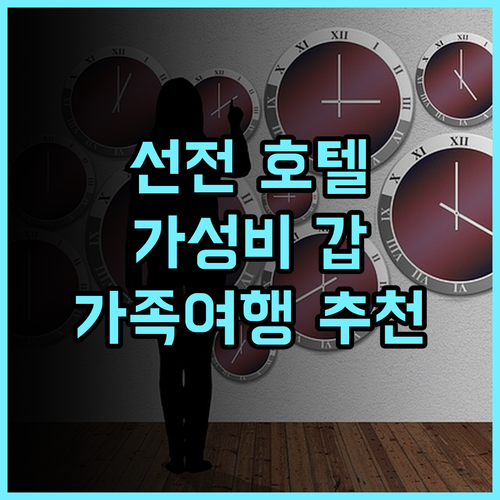 홀리데이 인 익스프레스 선전 하이위안 시티 IHG 추천 후기 가성비와 편리함에 감동 선전여행 가족여행 호텔추천