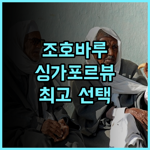 R&F Princess Cove 추천 후기, 조호바루에서 싱가포르 뷰를 만끽하세요 가족여행 커플여행 최고의선택
