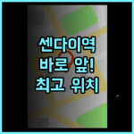 리치몬드 호텔 프리미어 센다이 에키마에 추천 후기! 센다이역 바로 앞, 최고의 위치와 편안함 센다이숙소 역근처호텔 리치몬드호텔