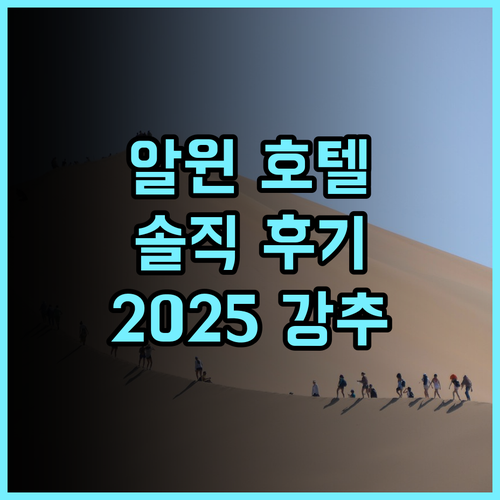 호텔 알윈 추천 후기: 프라하 중심에서 즐기는 편안함! 2025년 여행객에게 강추! 프라하여행 호텔추천 알윈호텔