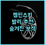 더 아푸르바 켐핀스키 발리 추천 후기! 지속 가능 인증 완료된 발리의 숨겨진 보석 발리호텔 친환경여행 가족여행