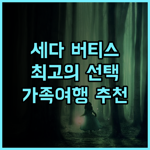 세다 버티스 노스 숙박 추천! 깨끗하고 안전한 마닐라 최고의 선택 가족여행 비즈니스호텔 아얄라몰