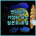 알몬트 호텔 센다이, 센다이역 10분! 대욕장과 친절한 서비스가 돋보이는 추천 후기 센다이숙소 대욕장 가성비호텔
