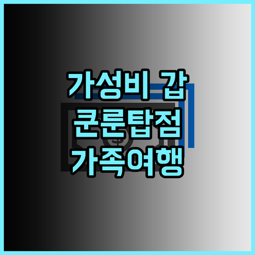 Meilun Hotel 카슈가르 고대 도시 쿤룬탑점 추천 후기 가성비 갑 객실 청결도 최고 카슈가르호텔추천 가족여행 가심비