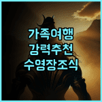 The Arenia Beachfront Cam Ranh Resort 진심 후기 가족 여행객에게 강력 추천 수영장 조식 가성비