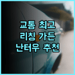 리칭 가든 빌라, 교통 편리! 난터우 여행객 추천 후기