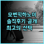 모벤픽리빙웨스트하노이 최고의 선택👍 생생한 추천 후기 보고 결정하세요! 하노이숙소 가성비호텔 여행스타그램