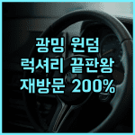 선전 광밍 윈덤 그랜드 호텔 생생 후기 럭셔리 끝판왕 재방문 의사 200% 럭셔리호텔 선전여행 광밍호텔