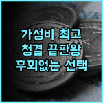 천진 빈하이 아투어 호텔, 후회없는 선택! 가성비 청결 편리한교통 추천 후기!