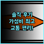 홀리데이 인 익스프레스 칭다오 쳉양 센트럴 솔직 후기! 가성비와 편리함을 모두 갖춘 곳 칭다오숙소 비즈니스호텔 교통편리