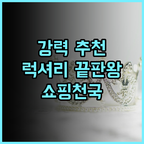 패션 아일랜드 호텔 강력 추천 후기 럭셔리 끝판왕! 뉴포트비치 럭셔리호텔 쇼핑천국