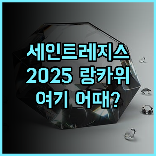 더 세인트 레지스 랑카위 추천 후기 2025년 랑카위 여행은 여기 어때요 랑카위여행 세인트레지스 추천호텔