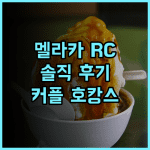 RC 호텔 멜라카 방문 후 솔직 추천 후기 멜라카여행 커플여행 호캉스