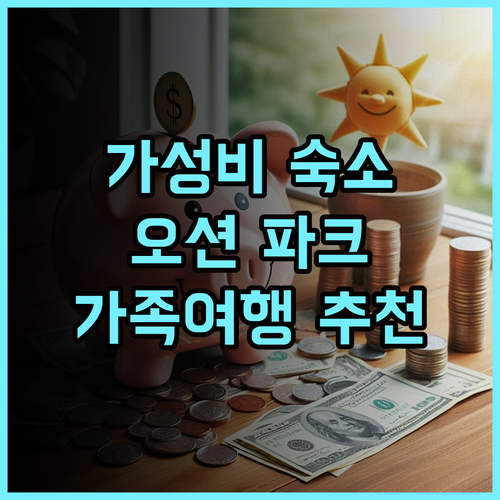 마닐라 19F Budget Familyroom nr Us Embassy 오션 파크 근처 가성비 숙소 추천 후기