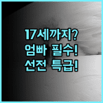 선전 화차오청 인터컨티넨탈 호텔 가족여행 추천! 0세부터 17세까지 무료 투숙하는 최고의 패밀리 호텔