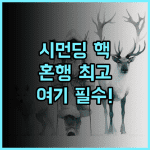 시먼 호텔 A 시먼딩 시내 관광에 최고 나홀로 여행자 위치 추천