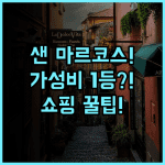 라 퀸타 바이 윈덤 샌 마르코스 아울렛 몰 샌 마르코스 쇼핑 여행 가성비 호텔 추천 후기