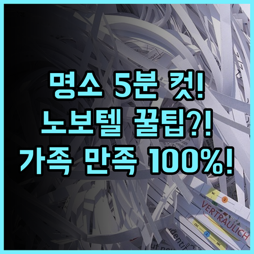 노보텔 하룽베이 호텔 하롱베이 주요 명소 도보 접근성 좋은 가족 여행 추천