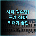레스타 호텔 사파 깨끗한 신규 시설 합리적인 가성비 숙소 추천