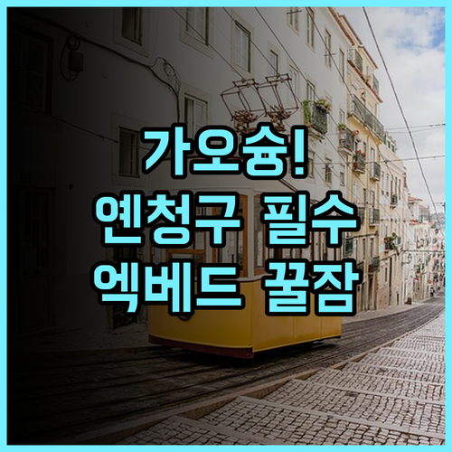 도고 가오슝 옌청구 가족 여행객에게 완벽한 엑스트라 베드 가능 호텔 추천