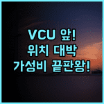 홀리데이 인 익스프레스 리치먼드 다운타운 VCU 인접 최적의 위치 가성비 숙소 추천