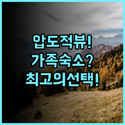 도이창 뷰 치앙라이 도이창 압도적 전망 가족 숙소 최고의 선택 추천