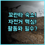 차-바 란타 리조트 & 방갈로 꼬 란타 자전거 대여 가능 활동적인 휴가 숙소 추천