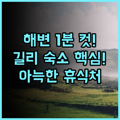 멜라티 코티지 길리 트라왕안 해변 1분 거리 조용하고 아늑한 휴식 숙소 추천