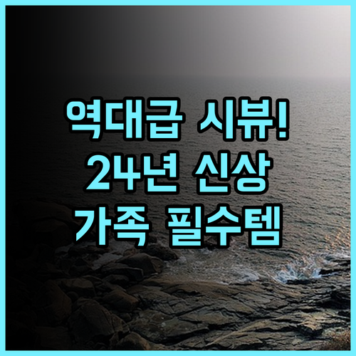 산야 준지 시뷰 호텔 2024년 신축 시설 싼야 가족여행 완벽 추천