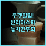 반 라야 리조트 & 스파 푸껫 최고의 전문 스파와 전용 발코니 힐링 후기