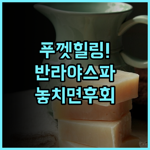 반 라야 리조트 & 스파 푸껫 최고의 전문 스파와 전용 발코니 힐링 후기
