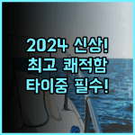 Hubhotel Taichung Wenxi Branch 타이중 북구 2024년 신상 쾌적함 최고의 호텔 추천