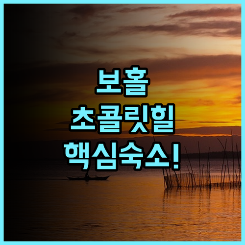 Jazz Ferme Inn Batuan Bohol 초콜릿 힐 근처 보홀 내륙 탐험 실속형 숙소 추천