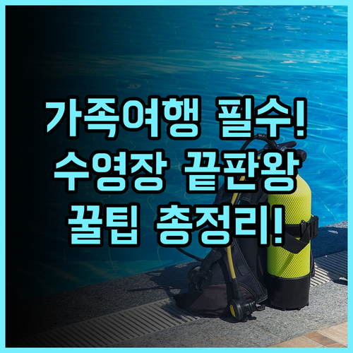 그랜드 스위스-벨호텔 달모 수라바야 가족 휴양에 최적인 실내외 수영장 후기