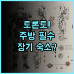 스탤리온 스위트 다운타운 토론토 장기 여행 필수 주방 완비 아파트식 호텔 후기