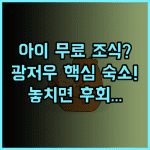 라벤더 호텔즈 광저우 산위안리 메트로 스테이션 브랜치 어린이 무료 조식 가족 여행 추천