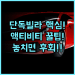 반얀트리 사무이 코사무이 단독 빌라에서의 활동적인 휴가 추천 후기