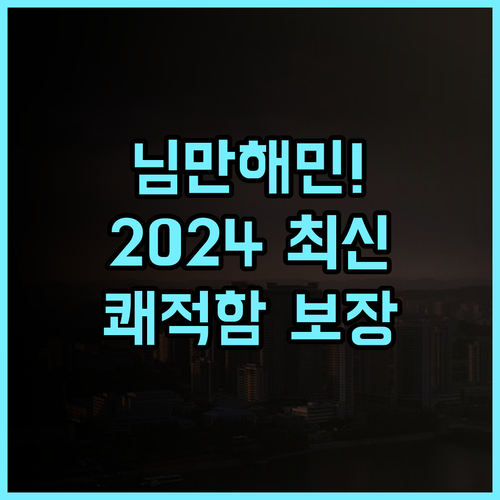 메이플라워 그란데 호텔 치앙마이 2024년 리모델링으로 쾌적한 님만해민 숙소 후기