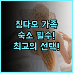 하이 인터내셔널 아파트먼트 칭다오 가족여행 숙소로 최고의 선택 추천
