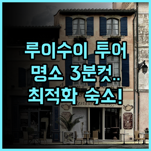 에디스 하우스 화롄 루이수이 시티투어에 최적화된 관광 명소 근접 숙소 추천