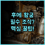 후에 1962 인 황궁 시티 근처 현지식 조식 가성비 추천 후기