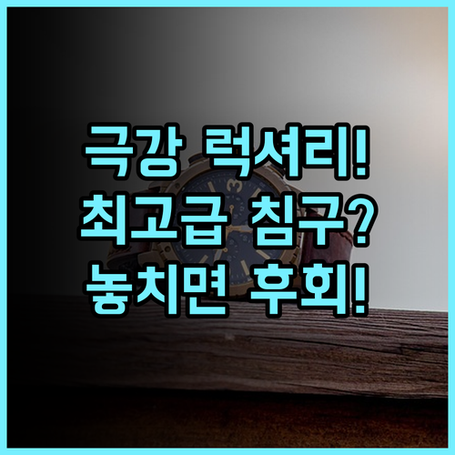 래플스 에우로페이스키 바르샤바 최고급 침구로 누리는 완벽한 럭셔리 후기